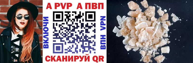 Alfa_PVP мука Асино