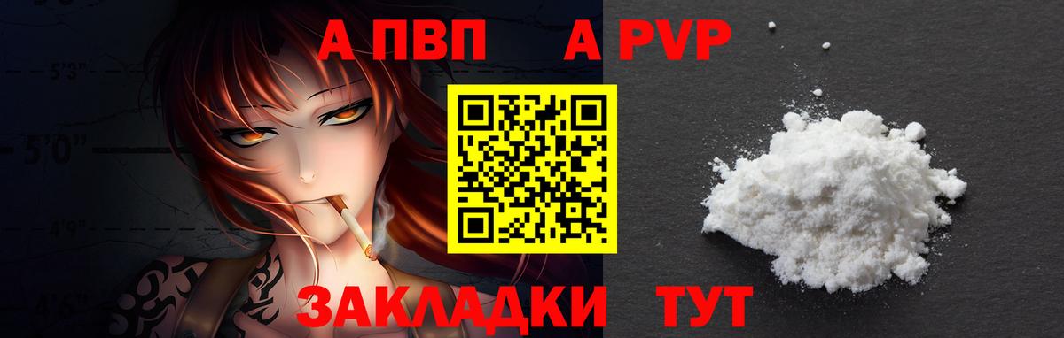 A PVP СК КРИС  Alpha PVP Соль  Вход с VPN  Alpha-PVP крисы CK  Асино 