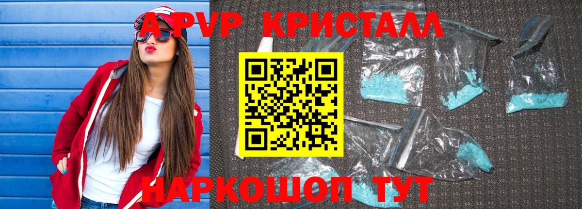 A-PVP СК КРИС Асино