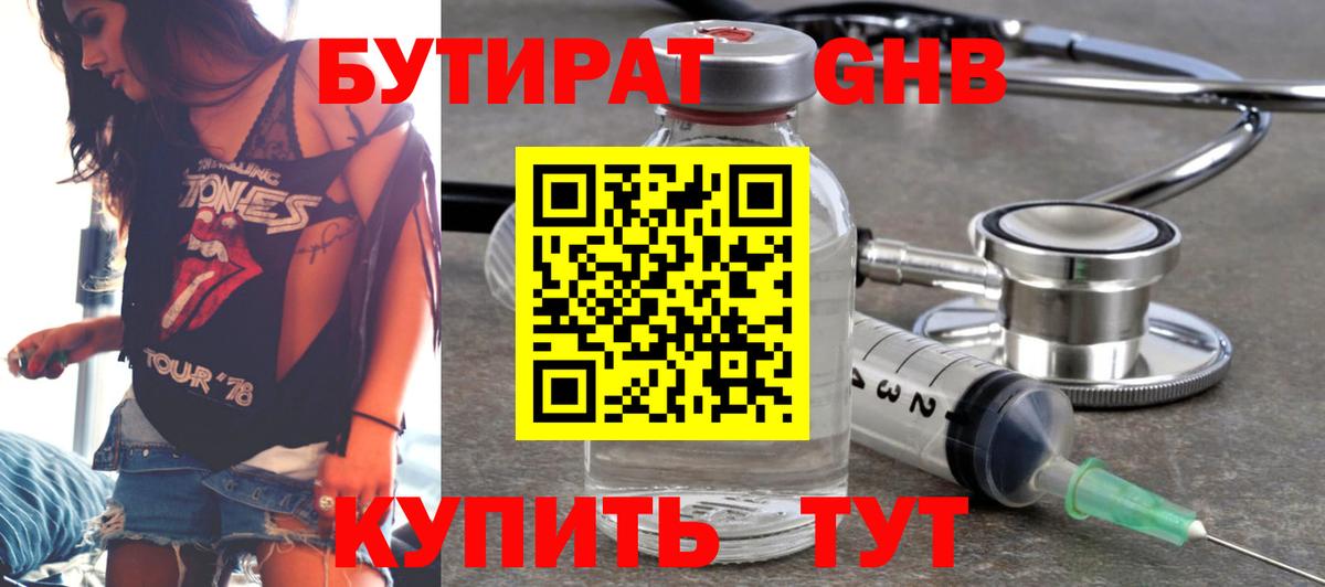 А ПВП СОЛЬ   ГАШ  Каннабис  Мефедрон кристаллы  Асино  Cocaine  Меф  