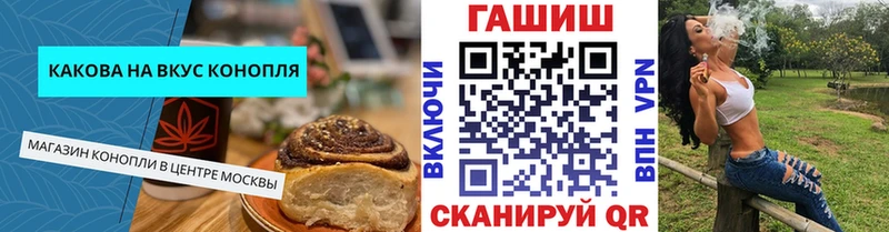 продажа наркотиков Асино Печенье с ТГК конопля