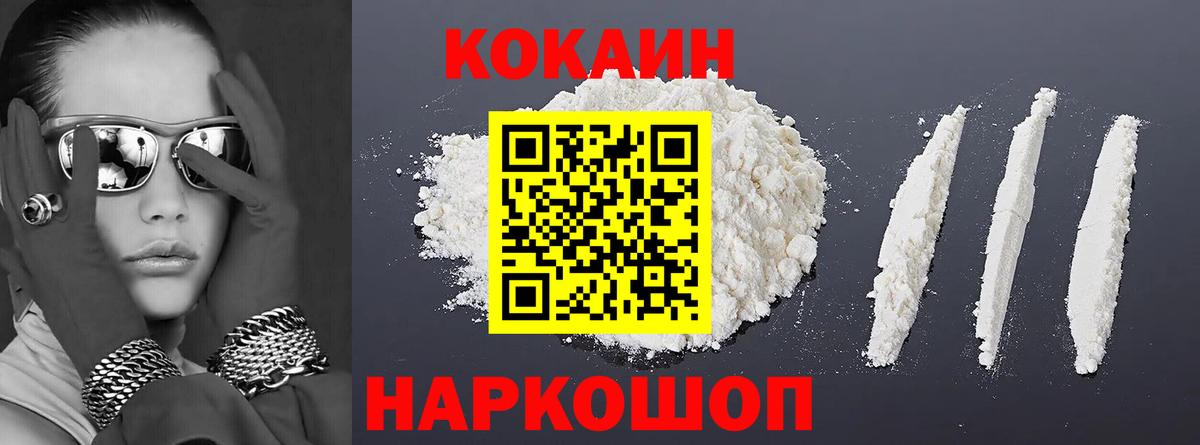 Асино  COCAIN 99%  Вход с VPN  COCAIN  Кокаин Эквадор 