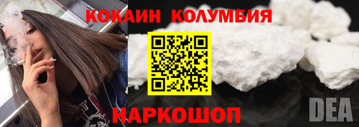 Cocaine 97% Асино