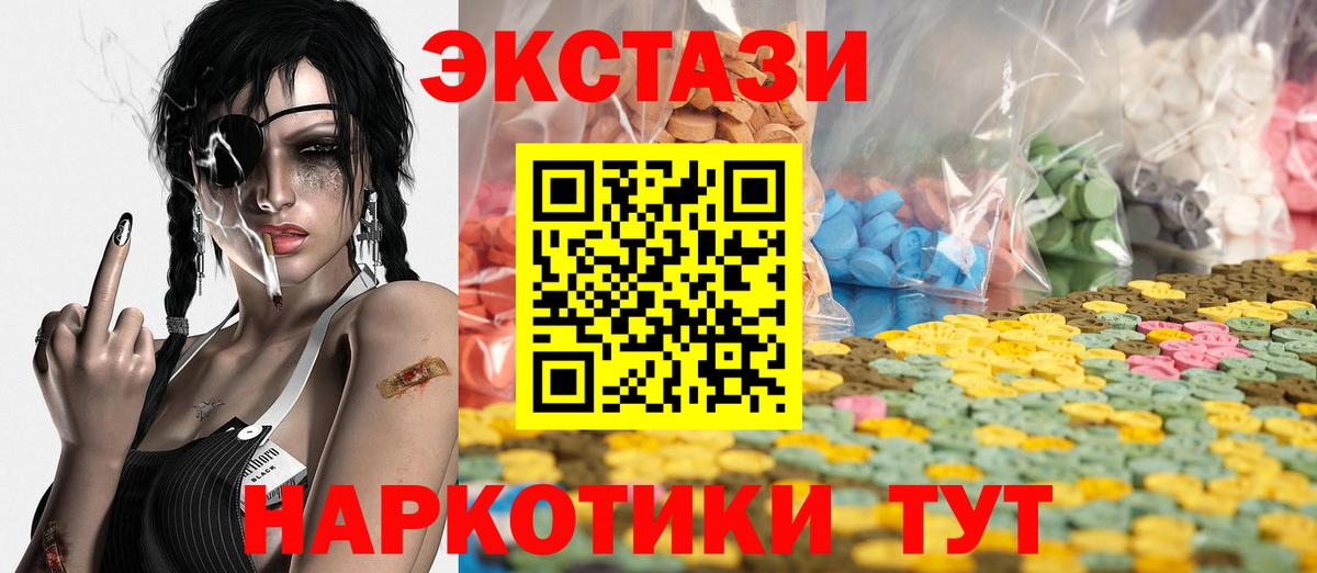 Экстази  МАРИХУАНА  Кокаин  ГАШИШ  Вход с VPN  Асино  МЕФ кристаллы 