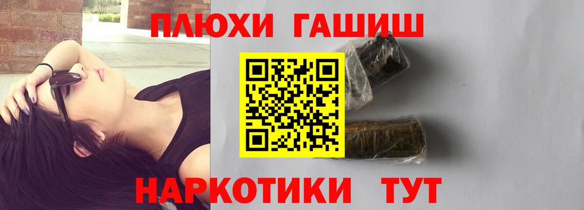 ГАШИШ hashish  ГАШ индика сатива  Асино  Вход с VPN 