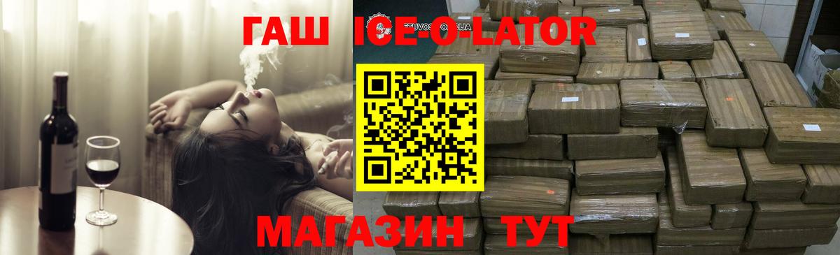 ГАШ 40% ТГК Асино