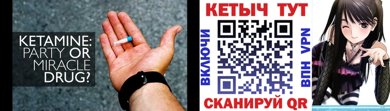 КЕТАМИН ketamine  Асино 