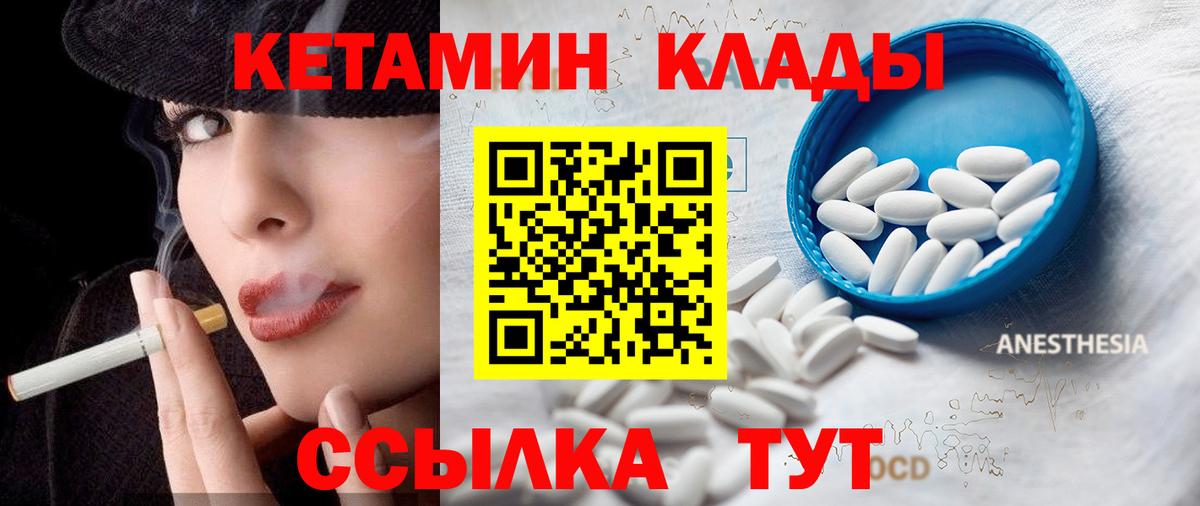 Асино  КЕТАМИН VHQ  сайты даркнета формула  Вход с VPN  Кетамин VHQ 