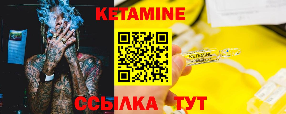 Кетамин VHQ  Кетамин ketamine  Асино 