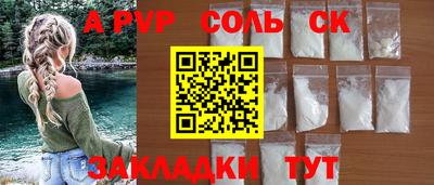 соль курить ск Апрелевка