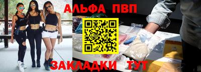 альфа пвп Абакан