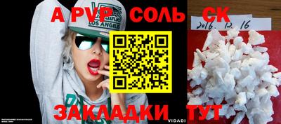 соль курить ск Апрелевка