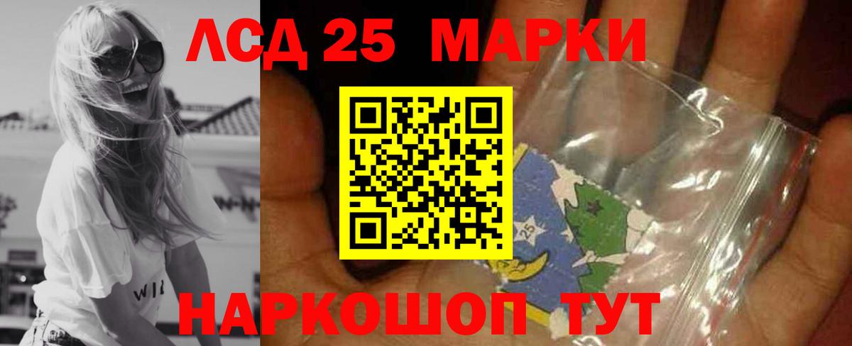 ЛСД экстази кислота Асино