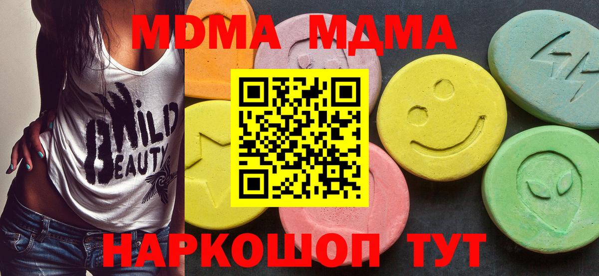 Асино  МДМА VHQ  MDMA  Вход с VPN  MDMA crystal 