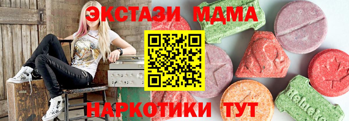 MDMA  Асино  МДМА VHQ  MDMA crystal 