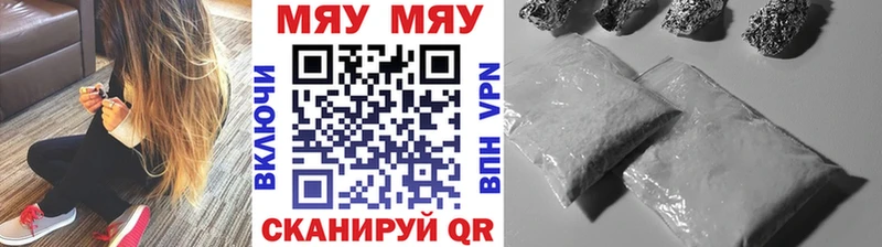 наркота  Асино  Мефедрон 4 MMC 