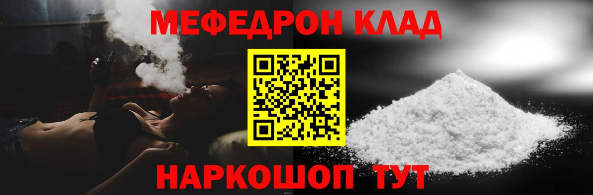 Меф мука Асино