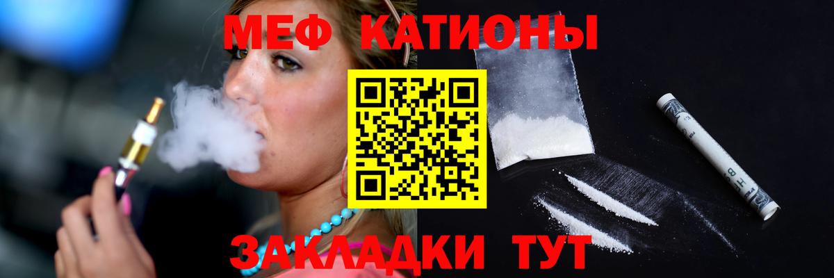 закладка  МЕФ мяу мяу  МЯУ-МЯУ  Вход с VPN  МЕФ VHQ  Асино 