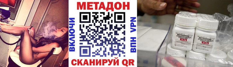 МЕТАДОН VHQ  Асино 