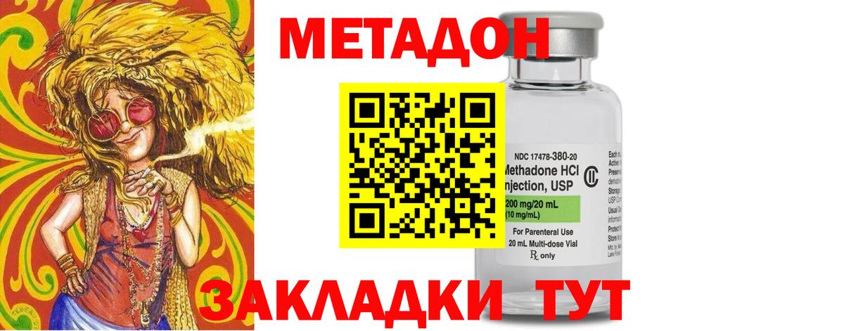 МЕТАДОН мёд Асино