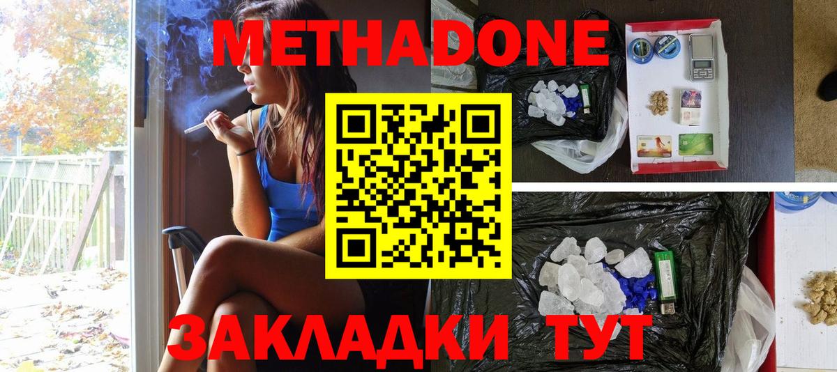 ОМГ ОМГ ССЫЛКА  Метадон белоснежный  Вход с VPN  Асино  МЕТАДОН белоснежный 