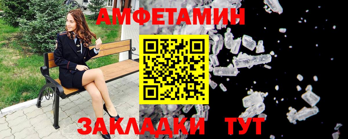 МЕТАМФЕТАМИН кристалл  МЕТАМФЕТАМИН кристалл  Вход с VPN  Асино 
