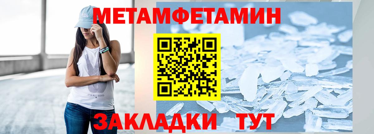 Первитин кристалл Асино