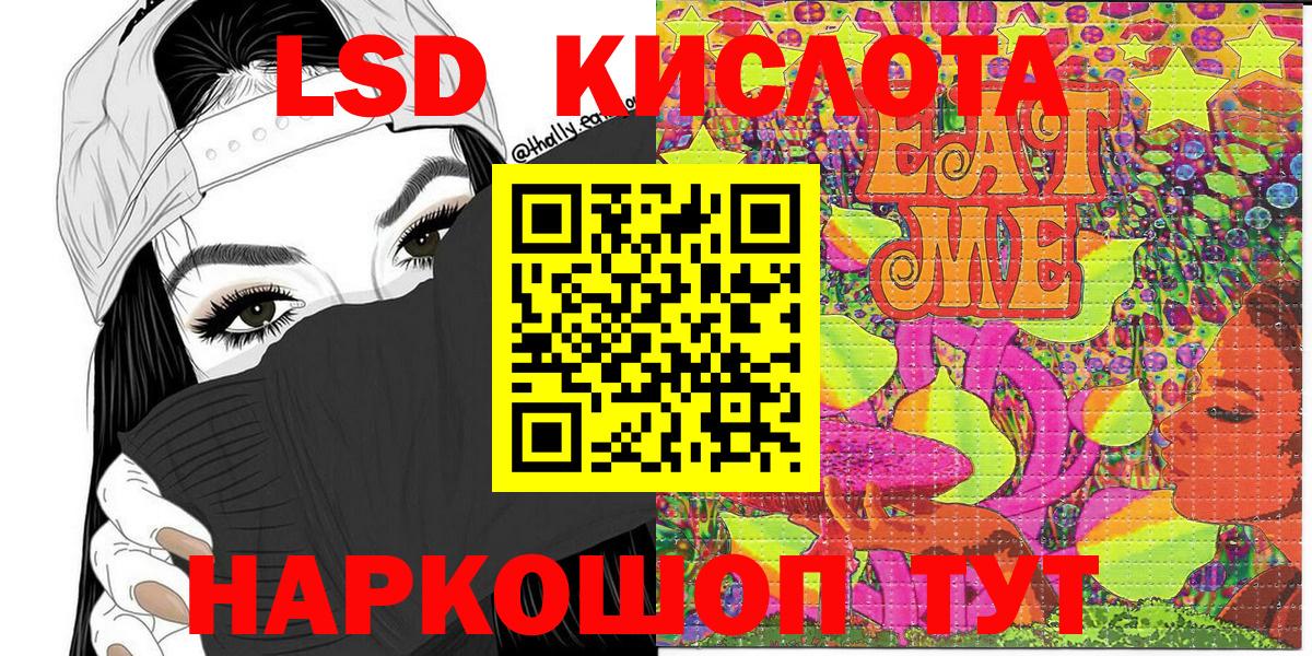 Наркотические марки 1,5мг Асино
