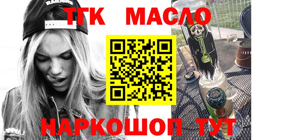 Дистиллят ТГК Wax Асино