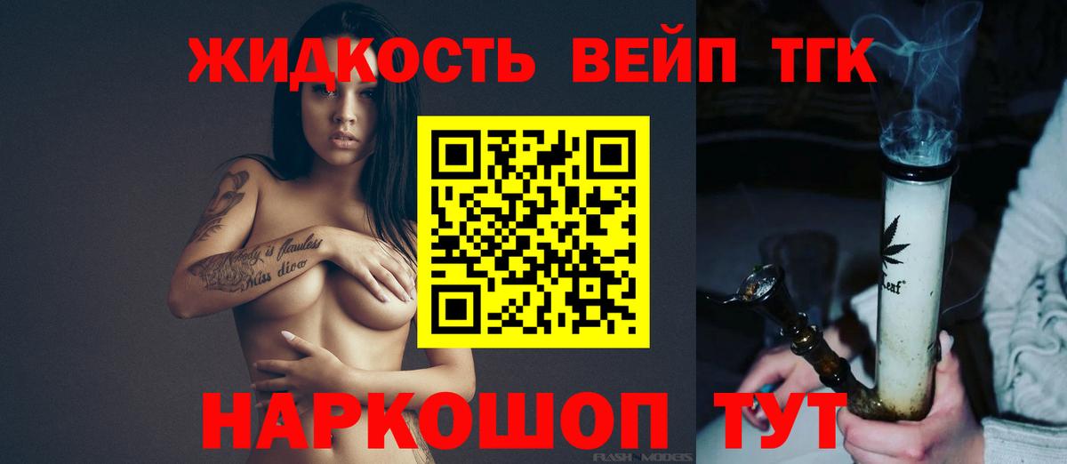 ТГК гашишное масло Асино