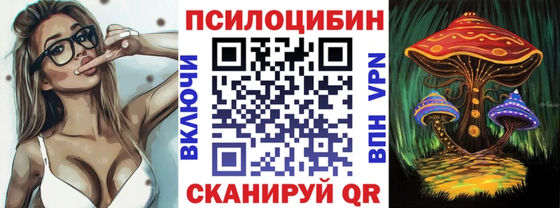 Галлюциногенные грибы MAGIC MUSHROOMS  Асино 